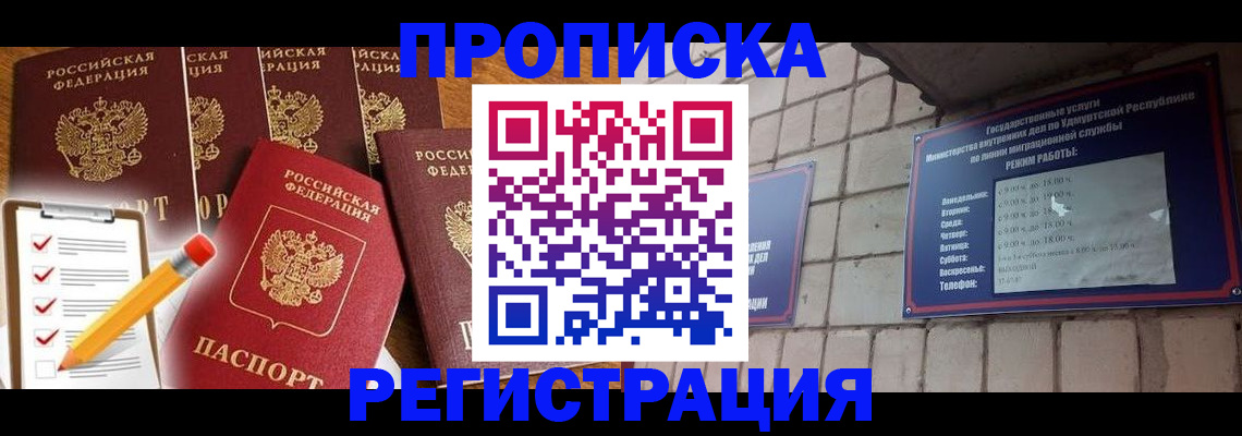 регистрация для дет. сада в Елизово