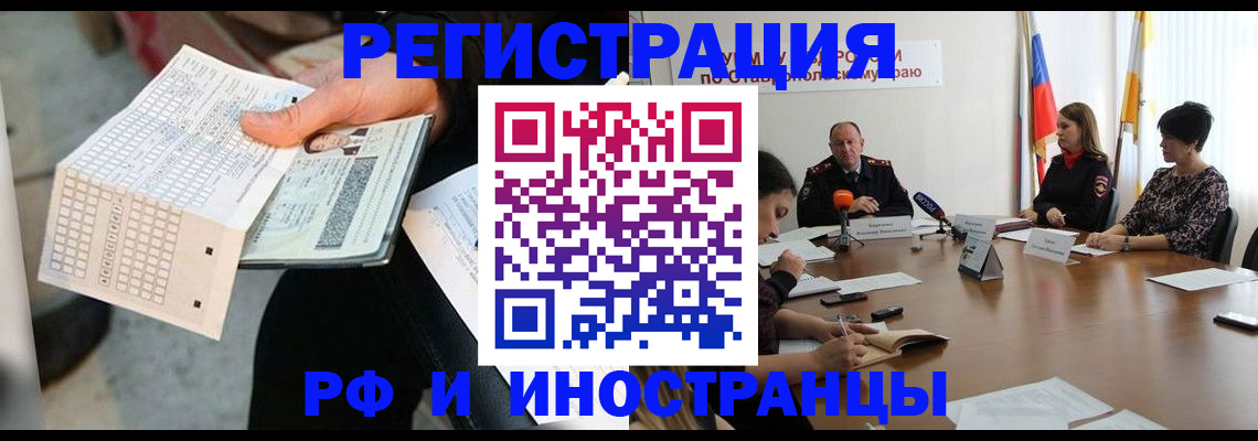 прописка для школы в Елизово