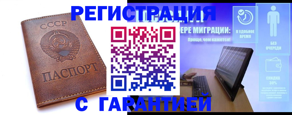 временная регистрация в квартире в Елизово